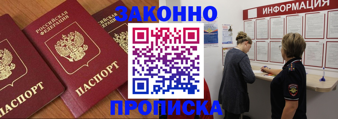 регистрация для школы в Новороссийске