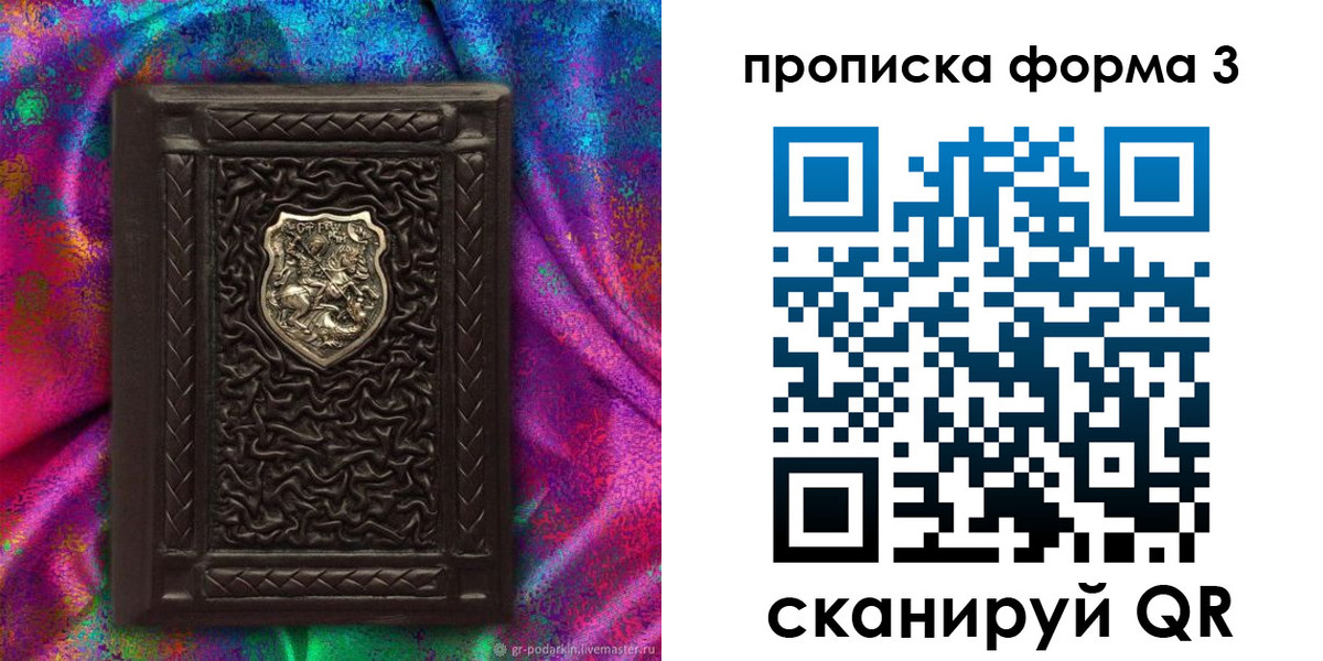 временная регистрация поиск в Новороссийске