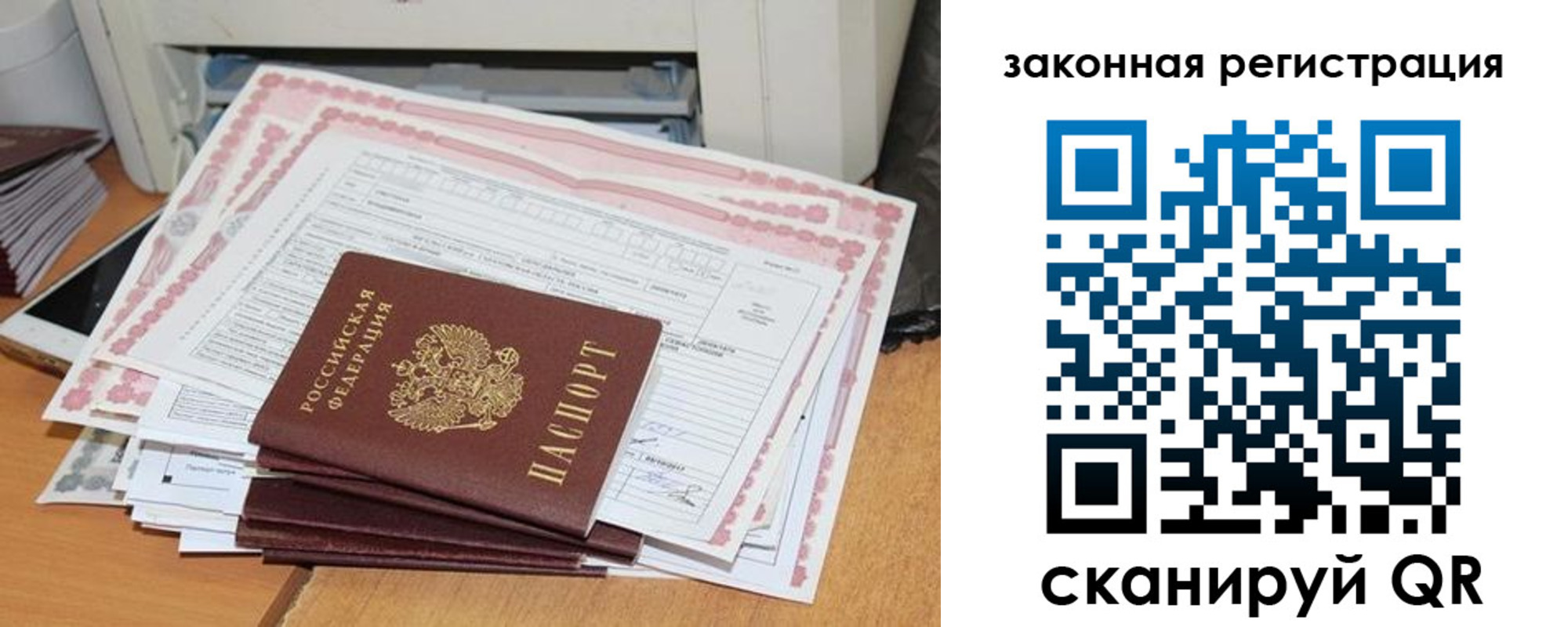 временная регистрация собственник в Новороссийске