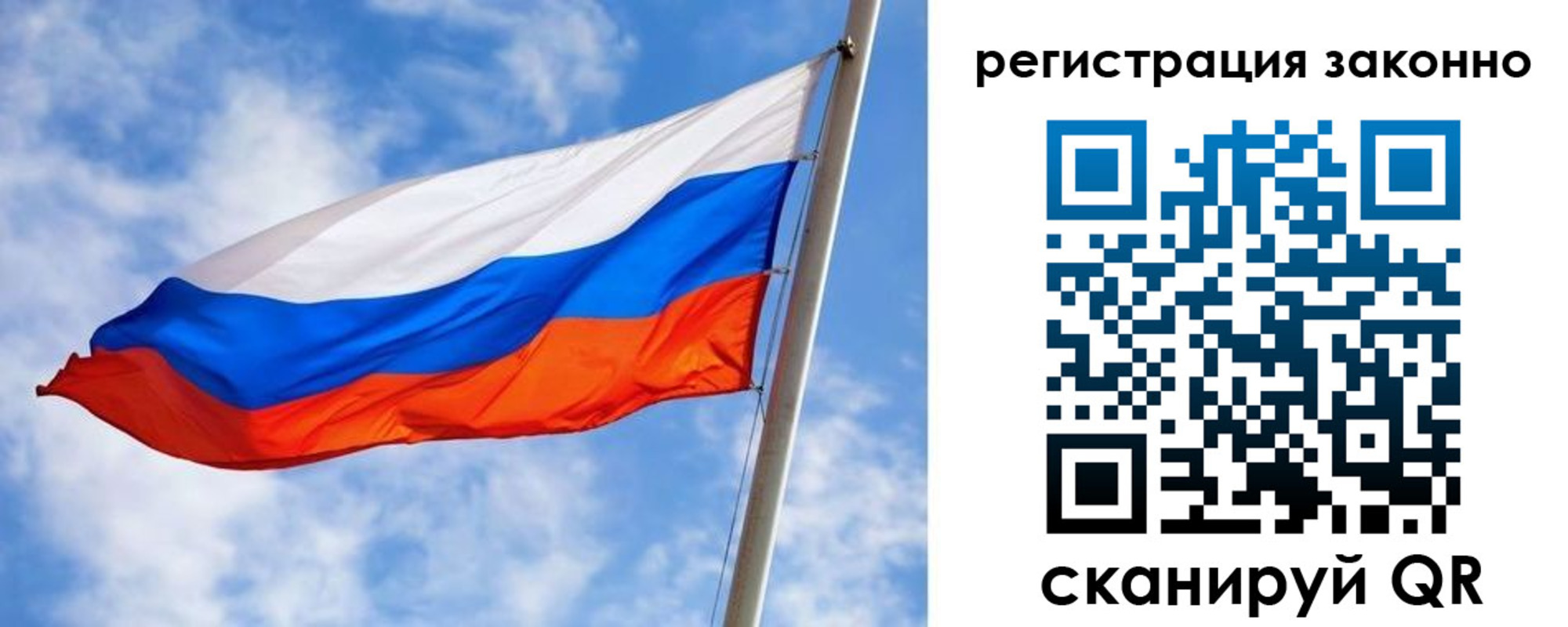 прописка для работы в Новороссийске