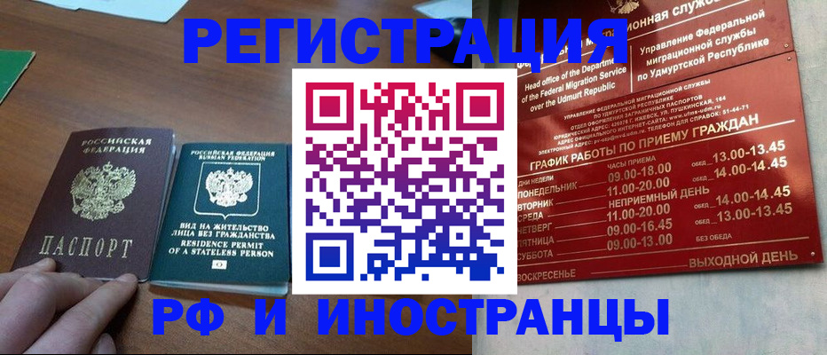 прописка для школы в Новороссийске