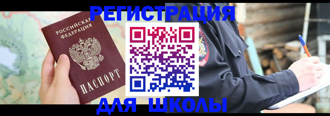временная регистрация адрес в Новороссийске