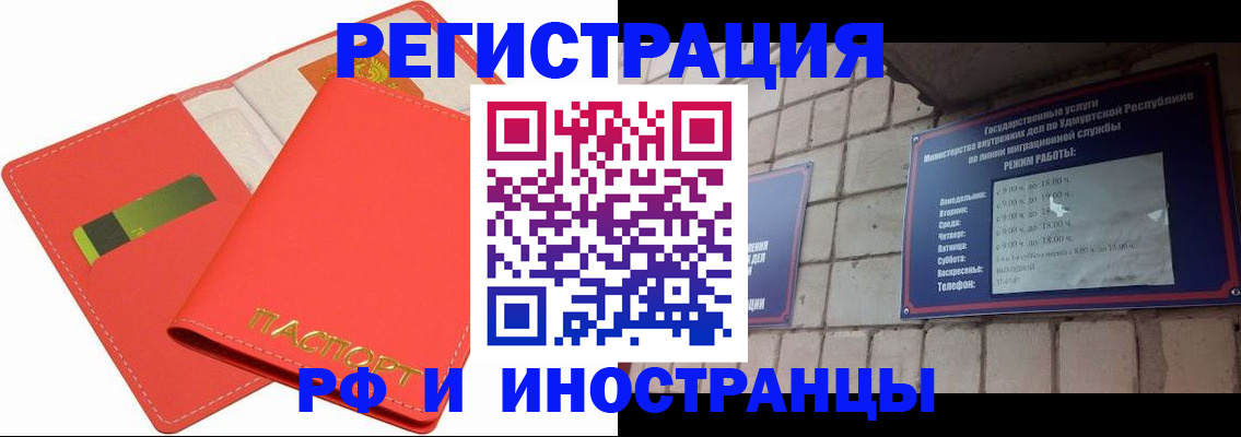 временная регистрация в квартире в Новороссийске