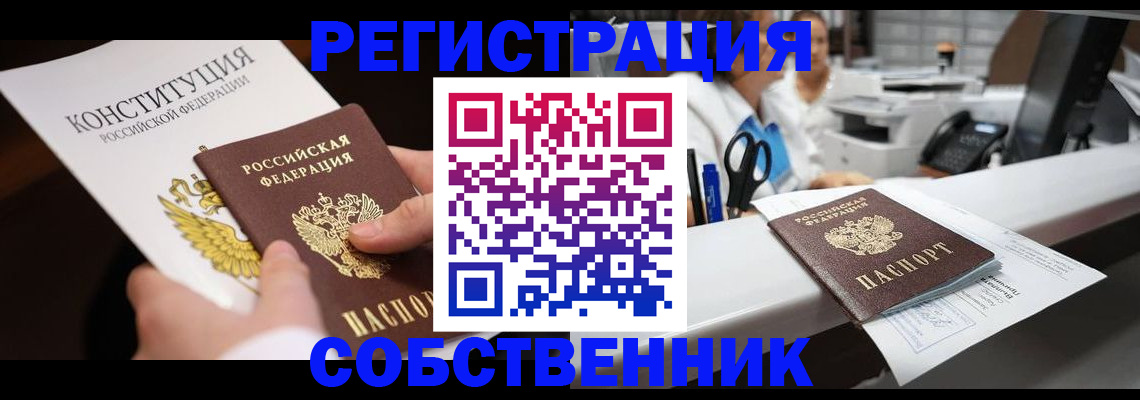 прописка иностранных граждан в Новороссийске