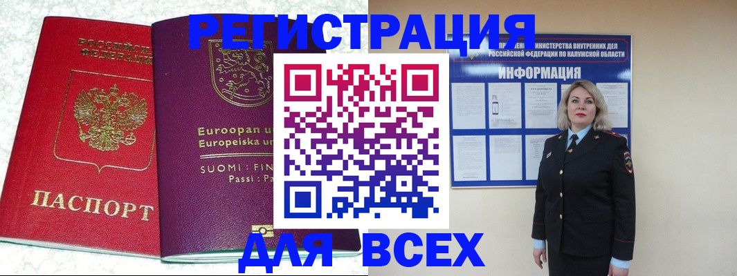 временная регистрация госуслуги в Новороссийске